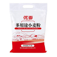 想念 面粉优面多用途面粉 2kg