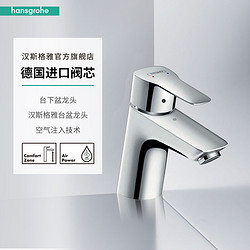 hansgrohe 汉斯格雅 Mysport系列 71111007 冷热台盆龙头