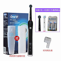 BRAUN 博朗 德国博朗欧乐B/OralB 3D感应旋转式充电P4000电动牙刷 情侣款软毛