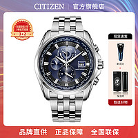 CITIZEN 西铁城 商务蓝表盘万年历多局电波光动能男表AT9031-52L