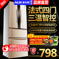 AUX 奥克斯 大容量电冰箱家用双开门对开四三门纤薄法式双开门节能