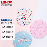 MINISO 名创优品 Sanrio防水卡通浴帽防尘防水沐浴帽焗油帽洗澡帽护发帽旅行便携(3个装)