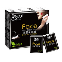 C&S 洁柔 手帕纸Face系列超迷你面巾纸4层6片*18包