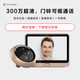  EZVIZ 萤石 DP2C-3MP智能猫眼　