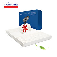 TAIPATEX 泰国天然乳胶5/7.5cm床垫 七区支撑系统