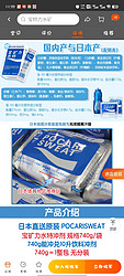 POCARI SWEAT 宝矿力水特 大袋装