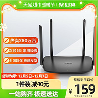 TP-LINK 普联 双频AC1200千兆无线路由器家用穿墙高速wifi5GWDR5620