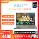 acer 宏碁 非凡S3 十二代酷睿i5 i7 1240P Evo超能轻薄14英寸2.5K高色域办公学生宏基笔记本电脑