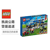 LEGO 乐高 城市系列 60315 警用指挥车