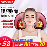 奥克斯(AUX)颈椎按摩器按摩枕颈部腰部背部多功能智能加热按摩靠垫 一键启动/仿真人按摩/温感热敷