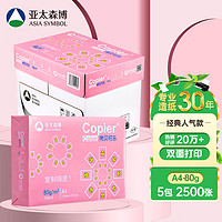 PaperOne 百旺 系列 A4复印纸 80g 500张/包 5包/箱