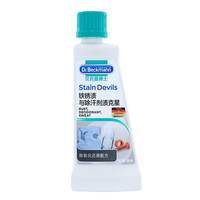 Dr.Beckmann 污渍克星系列 铁锈渍与除汗剂渍克星 50ml