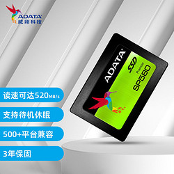 ADATA 威刚 SP580 SATA 固态硬盘（SATA3.0）