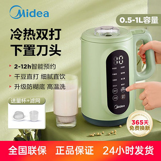 Midea 美的 DJ10M2-022P 豆浆机 0.8L