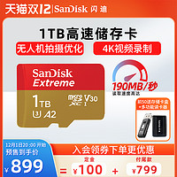 SanDisk闪迪1t内存卡micro sd卡gopro运动相机卡无人机存储卡TF卡 套餐二 红色