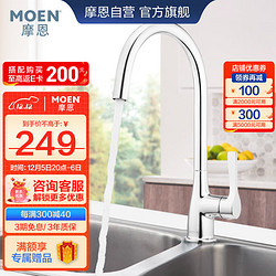 MOEN 摩恩 家用净铅厨房水龙头 铜本体单冷厨房龙头 精密镀铬柔和气泡水龙头