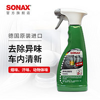 SONAX 索纳克斯车内除臭除异味空气清新剂去烟味除动物体味车家用