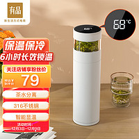 小米有品 QUANGE 全格 H8133 保温杯 400ml 白色