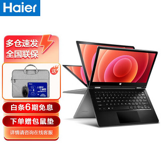 Haier 海尔 11.6英寸笔记本电脑超轻薄本迷你便携手写触屏游戏本学生上网手提电脑商务办公超极本