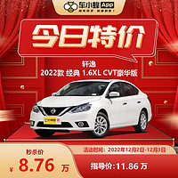 NISSAN 日产 轩逸 2022款 经典 1.6XL CVT豪华版