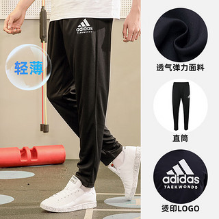 阿迪达斯 （adidas）运动裤男子秋季长裤抽绳健身跑步休闲卫裤 锥形裤（厚款）L