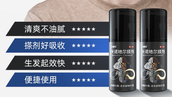 达霏欣 5%米诺地尔酊 60ml*3