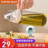 SUPOR 苏泊尔 油壶玻璃厨房家用油罐酱油醋香油调料装油瓶不挂油自动开合