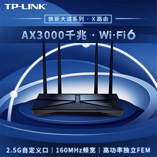 TP-LINK 普联 TL-XDR3060易展Turbo版AX3000双频千兆WiFi6无线路由器