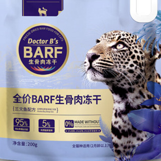 Myfoodie 麦富迪 BARF生骨肉系列 猫零食 三文鱼冻干