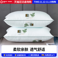 梦洁家居枕头枕芯一对家用宿舍可水洗单人护颈椎枕防螨艾草枕头芯