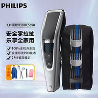 PHILIPS 飞利浦 电动理发器电推剪刀头可水洗家用电推子27档可调HC5690