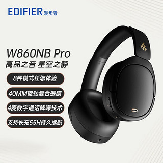 EDIFIER 漫步者 W860NB Pro