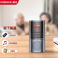 KONKA 康佳 收音机老人便携随身听蓝牙迷你小型播放器充电插卡听音乐听歌广播半导体 灰色