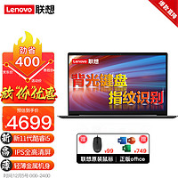 Lenovo 联想 十一代酷睿旗舰版i5 15.6英寸