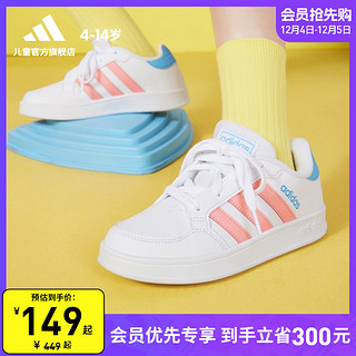 adidas 阿迪达斯 官网BREAKNET K男女儿童舒适时尚运动板鞋小白鞋