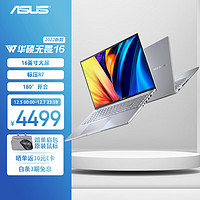 ASUS 华硕 无畏16 15.6英寸笔记本（R7-5800H、16GB、512GB）