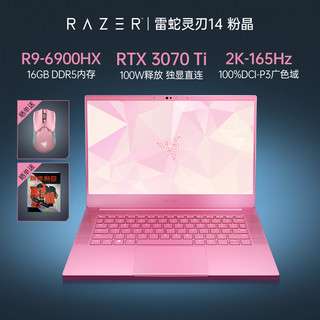  RAZER/雷蛇 RTX3070Ti 女士笔记本电脑