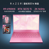 RAZER 雷蛇 灵刃14 14英寸笔记本电脑（R9-6900HX、RTX 3070Ti 8G、16GB、1TB SSD、2K、IPS、165Hz）