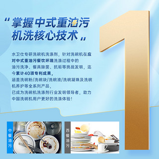 seaways 水卫仕 洗碗机专用洗涤套装 1kg*6瓶+500g*12袋+500ml*6瓶