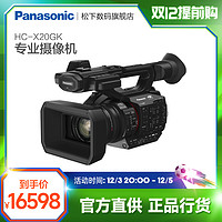Panasonic 松下 HC-X20GK  4K图像采集摄影机 摄录一体高清摄像机