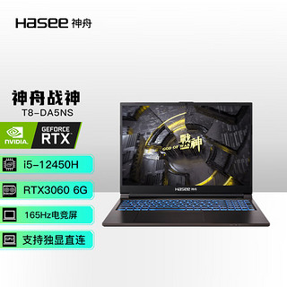 Hasee 神舟 战神T8-DA5NS 16英寸游戏本（i5-12500H、16GB、512GB）