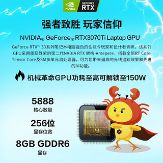 机械革命 蛟龙7 旷世八核3070满血游戏本17.3英寸2K高清大屏笔记本电脑 R7-6800H/3070Ti/16G+512固态 满血直连+165Hz高刷  2K屏