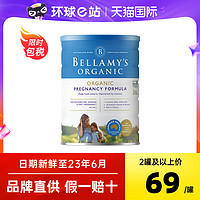 BELLAMY'S 贝拉米 澳洲贝拉米孕妇奶粉孕早期中期晚期哺乳期怀孕产妇牛奶粉高钙正品