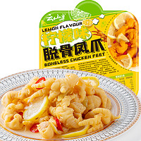 YUNSHANBAN 云山半 脱骨凤爪 柠檬味