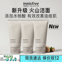悦诗风吟 新升级火山岩泥毛孔净澈水杨酸洗面奶3支装
