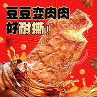 移动端：盐津铺子 手撕素肉 香辣味 180g