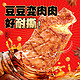  盐津铺子 手撕素肉 香辣味 180g　