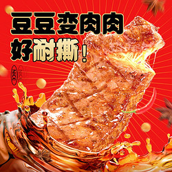 盐津铺子 手撕素肉 香辣味 180g