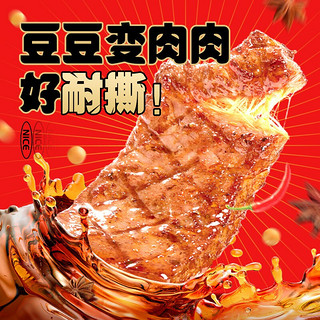 盐津铺子 手撕素肉 香辣味 180g