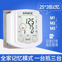 GRACE 会好 手腕式电子血压计